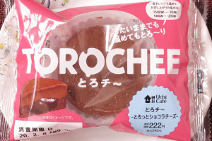 冷たくてもとろ～りとしたショコラチーズクリームを、濃厚ショコラチーズ生地の中に入れたチーズケーキ。