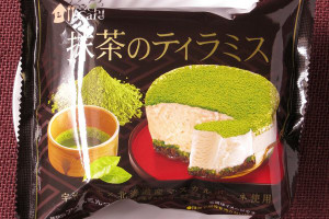北海道産マスカルポーネ使用のチーズアイスに宇治抹茶パウダーを贅沢に合わせたカップアイス。