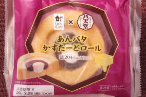 北海道産バターのクリームと北海道産小豆のつぶあんを、八天堂監修のかすたーどクリームに乗せたロールケーキ。