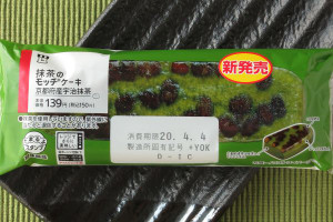 もっちり抹茶味生地と透明感あるわらびもち生地を重ね、かのこ小豆の甘露煮をトッピングしたケーキ。