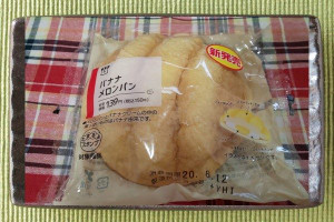 バナナクリームと北海道産生クリーム入りホイップを、バナナ味ビスケットをかぶせたバナナピューレ配合生地でサンドしたメロンパン。