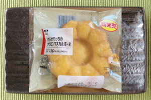 マスカルポーネ入りクリームを、しっとりふわもちの新食感生地でサンドしたクグロフ。