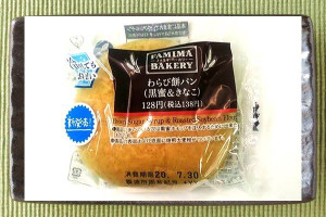 もっちりわらび餅フィリングに、きなこクリームや黒蜜ホイップを合わせた和菓子のような菓子パン。