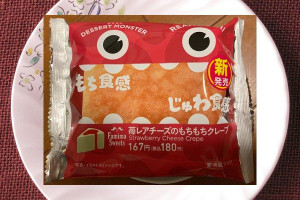 じゅわ食感の苺ダイス、いちごソース、レアチーズクリームをもち食感の皮に包んだクレープ。