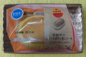 さつまいもクリームとさつまいもあんをしっとり生地に練り込んだ、自然な味わいの蒸しケーキ。