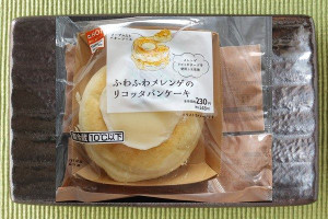 メレンゲとリコッタチーズを使用した、ふわふわ食感のパンケーキ。