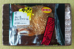 なめらかな味わいのカレーフィリングと、あっさりしたホイップを注入した焼きカレーパン。