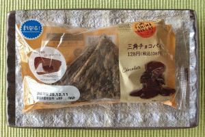 食感・味わいが異なる2種のチョコクリームを、チョコ味の生地と合わせたパイ。