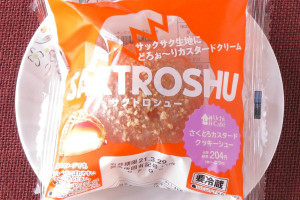 北海道産生クリーム、牛乳、バニラシード使用のカスタードクリームを、麦芽使用の香ばしいサクサク食感クッキーパフに注入したシュークリーム。