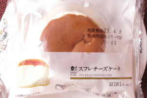 豪州産チーズのコクと牛乳のまろやかさが特徴のスフレチーズケーキ。