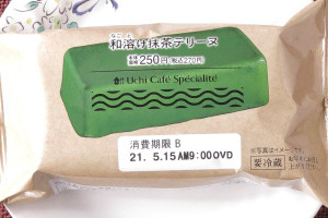 生クリームやホワイトチョコに宇治抹茶の一番茶を加え、丁寧に湯煎焼きした口どけなめらかな抹茶テリーヌ。