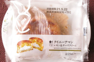 レモンピールとフランス産クリームチーズ使用クリームを、バター風味のさっくりデニッシュで包んだクイニーアマン。