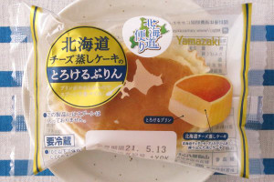 ヤマザキ「北海道チーズ蒸しケーキのとろけるぷりん」