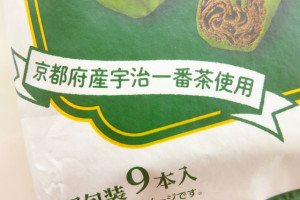 贅沢ルマンド　茶銘柄