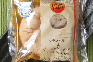 クリームチーズフィリングを、クランベリー果肉を練りこんだ生地で包んだ爽やかな味わいの菓子パン。