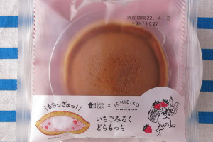 ローソン「Uchi Café×ICHIBIKO　いちごみるくどらもっち」