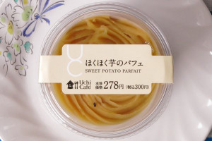 ローソン「ほくほく芋のパフェ」