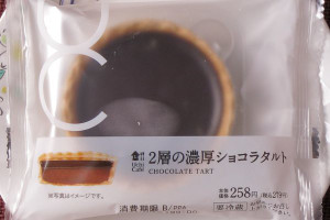 2層のチョコレートを楽しめるビターなタルト。