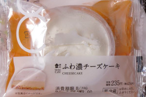 ふわふわチーズと濃厚チーズの新食感チーズケーキ。