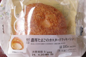 濃厚たまごのなめらかカスタードをザクっとしたクッキー生地に詰めたシュークリーム。