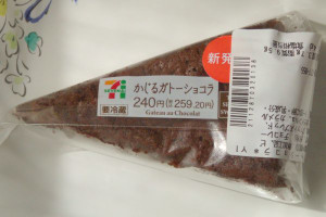 しっとり食感の、ワンハンドで食べられるガトーショコラ。