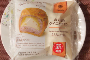 おいもホイップとスイートポテトあん入りの、冷製クイニーアマン。