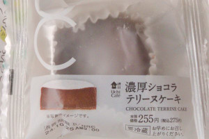 2種のチョコを使ったねっとりなめらか濃厚テリーヌケーキ。