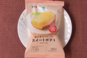 トロッと濃厚なスイートポテトをしっとり紅はるかの焼き芋と合わせた一品。