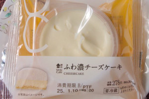 ふわふわチーズと濃厚チーズを合わせたバニラ香るチーズケーキ。