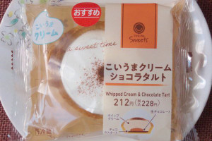 チョコカスタード、生チョコ、“こいうまクリーム”を重ねたタルト。