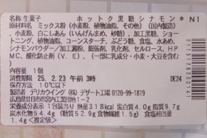 原材料欄。