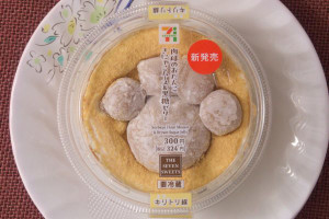 大福と4つのおだんごで肉球を表現し、きなこムースと黒糖ゼリーに合わせた和スイーツ。