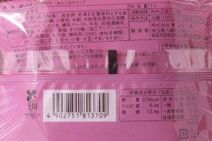 原材料欄。