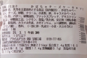 原材料欄。