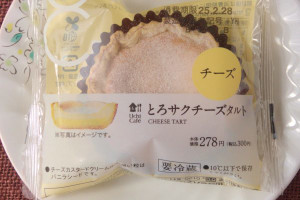 サクッとパイ生地に2層のチーズ生地を合わせたとろサクチーズタルト。