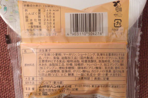 原材料欄。