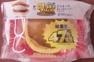 1.47倍に増量されたどらもっち。