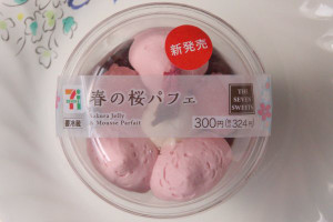 さくらフレーバーのゼリー・ムース・ホイップなどと桜餅を合わせた、桜づくしのパフェ。