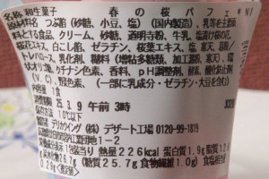 原材料欄。