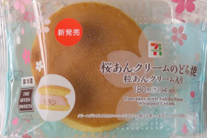 桜あんと粒あんのクリーム2種入り、桜の風味を味わえるどら焼き。