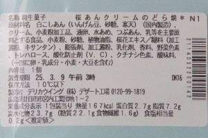 原材料欄。