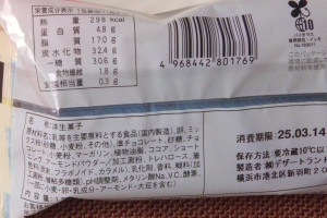 原材料欄。