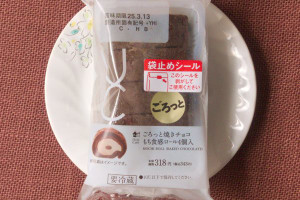チョコクリームを焼きチョコ入りもちもち生地で巻いたロールケーキ。