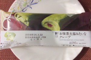 抹茶、求肥、粒あんを組み合わせた和風クレープ。