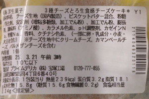原材料欄。