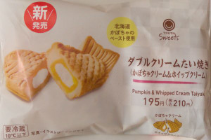 かぼちゃクリームとホイップを、もちもち生地に詰めたWクリームたい焼き。