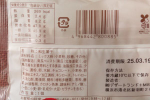 原材料欄。