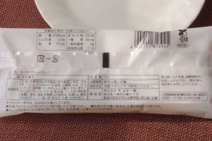 原材料欄。