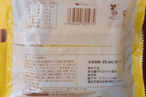 原材料欄。