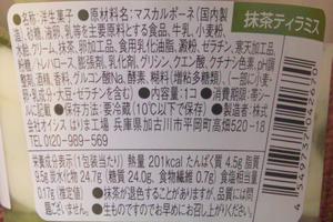 原材料欄。